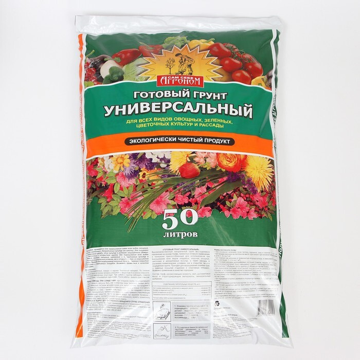 Грунт "Сам себе Агроном", универсальный, 50 л - купить по низкой цене в ...