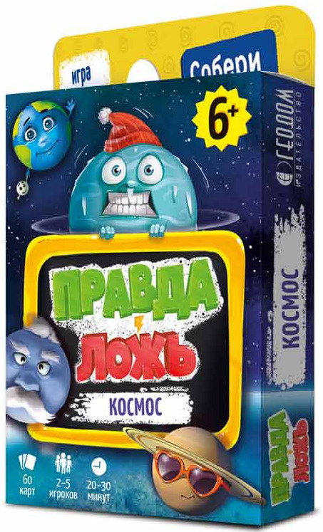 Карточная настольная игра "Правда-ложь. Космос", познавательная развивающая игра про солнечную систему, #1