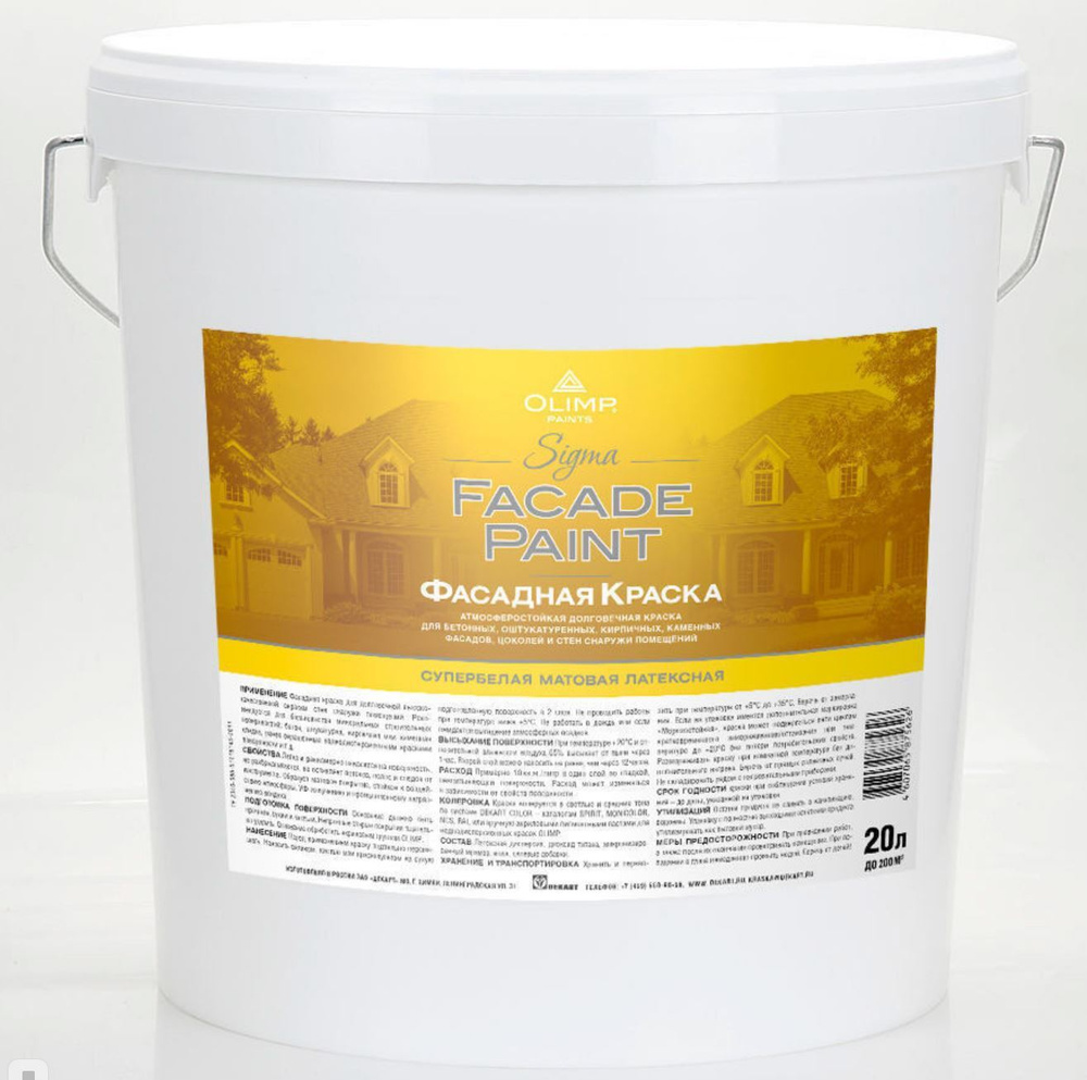 Краска OLIMP Facade paint_A Гладкая, Акриловая, Матовое покрытие, белый -  купить в интернет-магазине OZON по выгодной цене (1557335811)