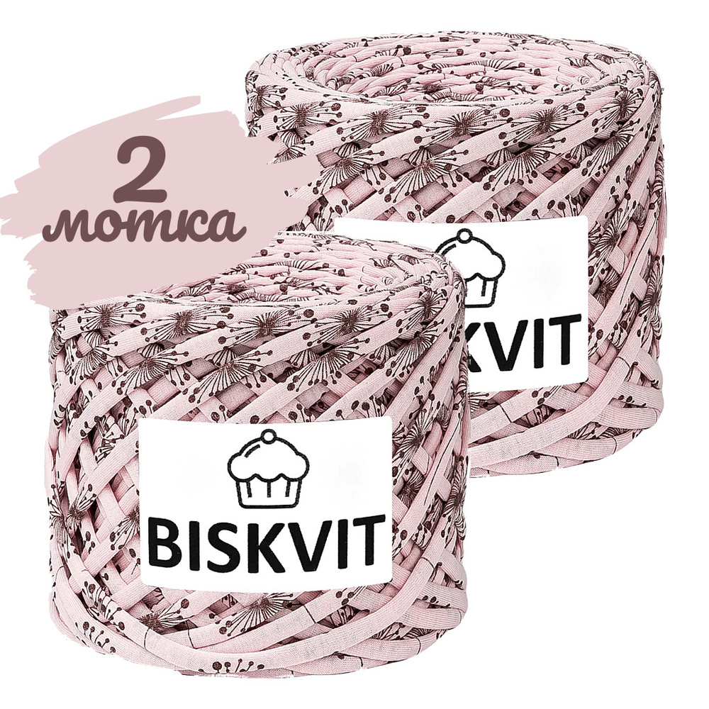 Трикотажная пряжа Biskvit лаос, 100м., лицевая 2шт. (бисквит) #1