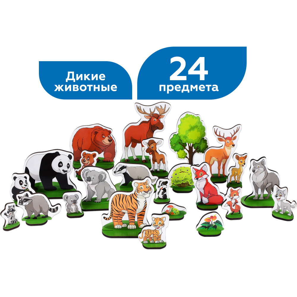 Набор деревянных фигурок животных MEGA TOYS серия дикие животные zoo party  24 героя - купить с доставкой по выгодным ценам в интернет-магазине OZON  (215961239)