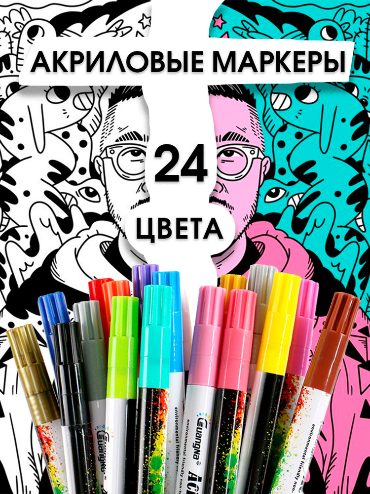 Набор перманентных маркеров SHARPIE для творчества «Лев» 26 цветов — Перманентные маркеры Sharpie