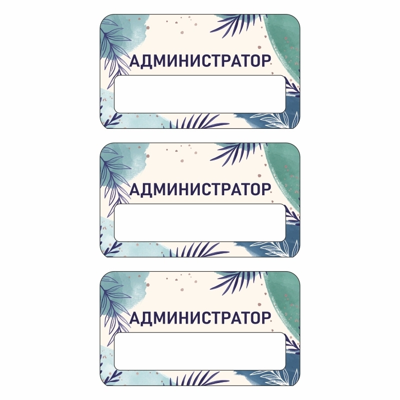 Бейдж "Администратор" 70х40 мм 3 шт горизонтальный / бейджи / бейджики на магните / бейджик магнитный #1