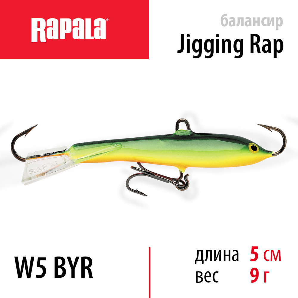 Балансир для зимней рыбалки RAPALA Jigging Rap 05 цвет BYR на щуку