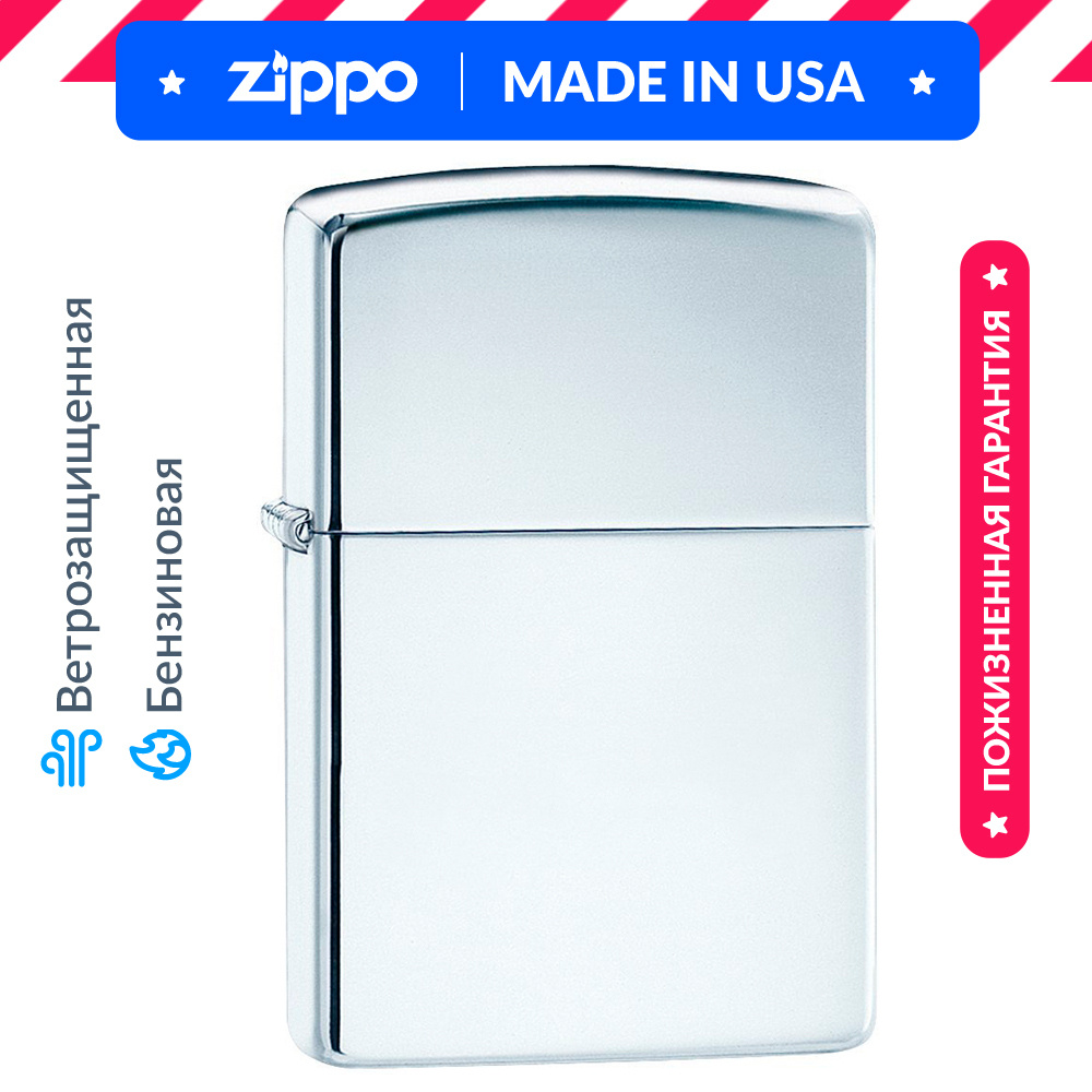 Бензиновая Зажигалка ZIPPO Classic 250 Зиппо Классическая Серебряная ...