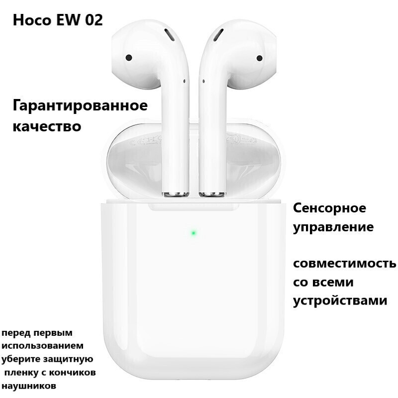Где находится кнопка включения наушников hoco Наушники Вкладыши hoco ew02 - купить по доступным ценам в интернет-магазине OZON