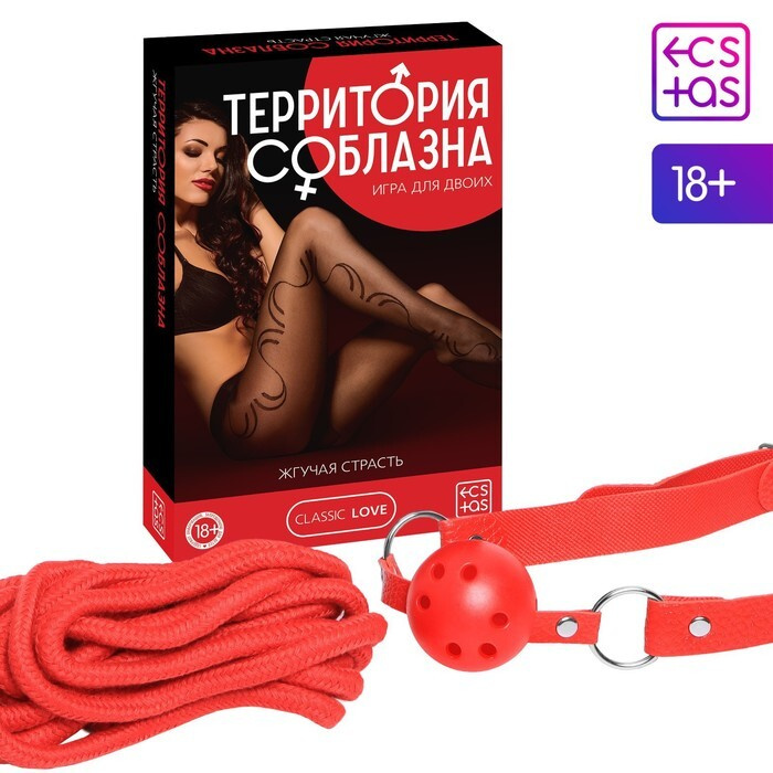 ECSTAS, Игра для двоих "Территория соблазна. Жгучая страсть", 3 в 1 (20 карт, кляп, веревка), 18+  #1