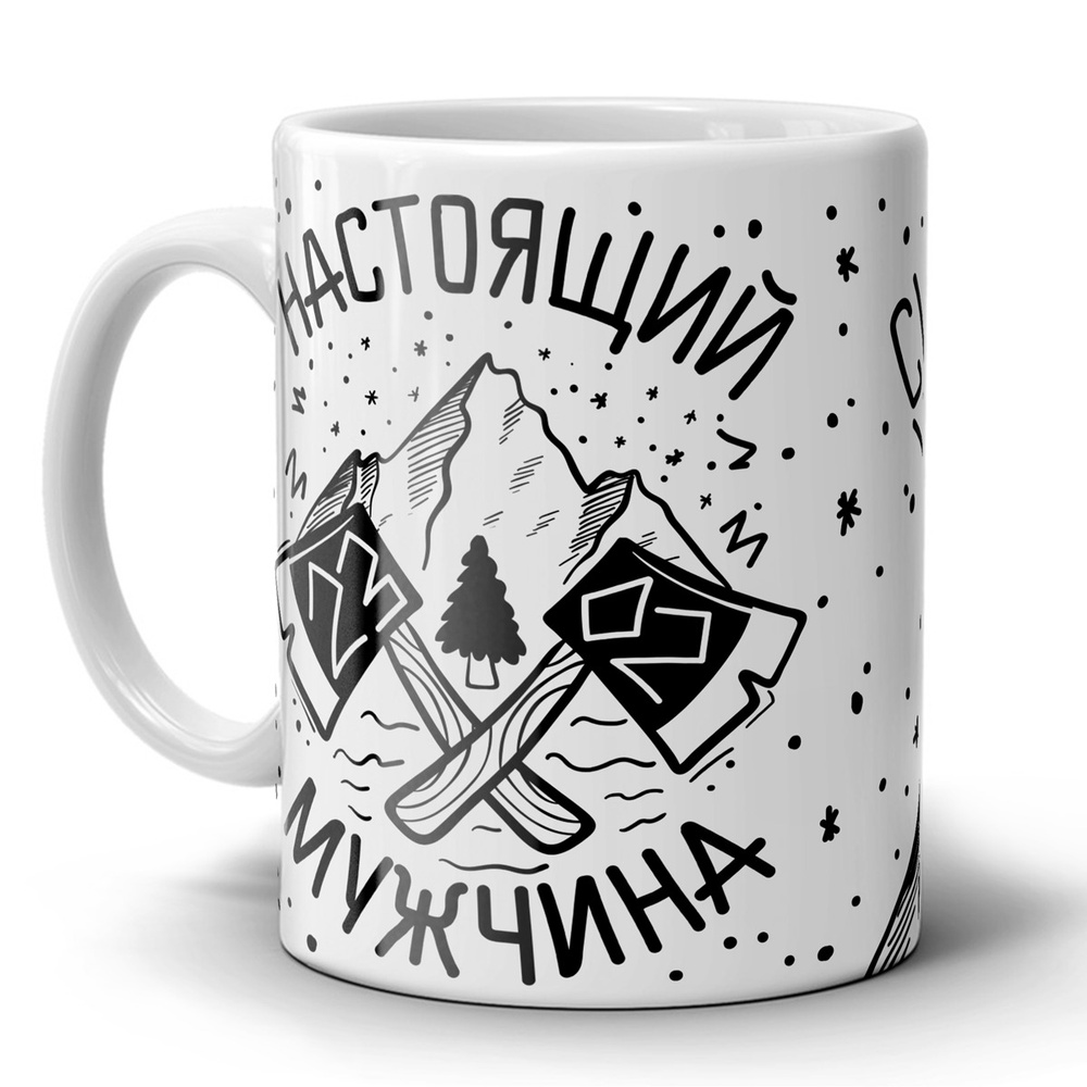 Кружка Orca Coatings "Настоящий мужчина. Сила, характер, ум и щетина ...
