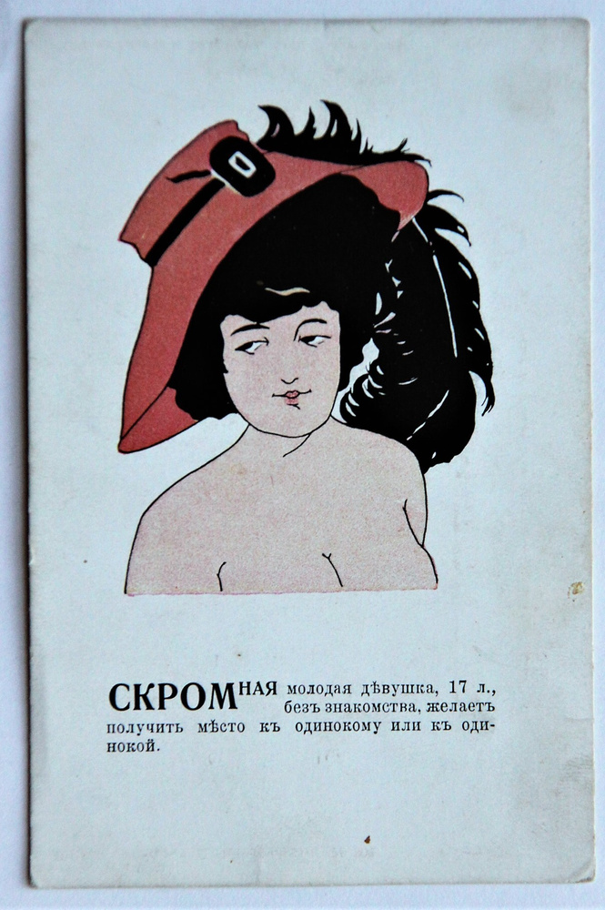 Скромная #1