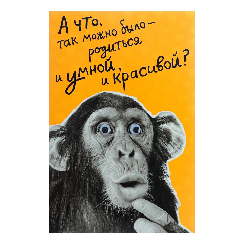 День обезьяны - открытки на WhatsApp, Viber, в Одноклассники
