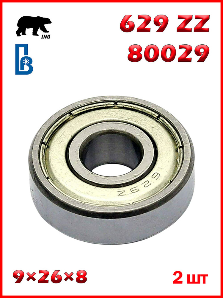 専用帯2909 2929 2916 2772 2705 2579 二本セット Купить Подушки заднего стабилизатора Газель, Соболь, Газель