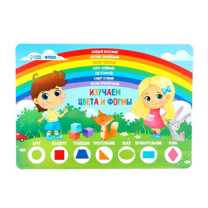 Коврик для лепки "Учим цвета и формы", формат A4 - купить с доставкой ...