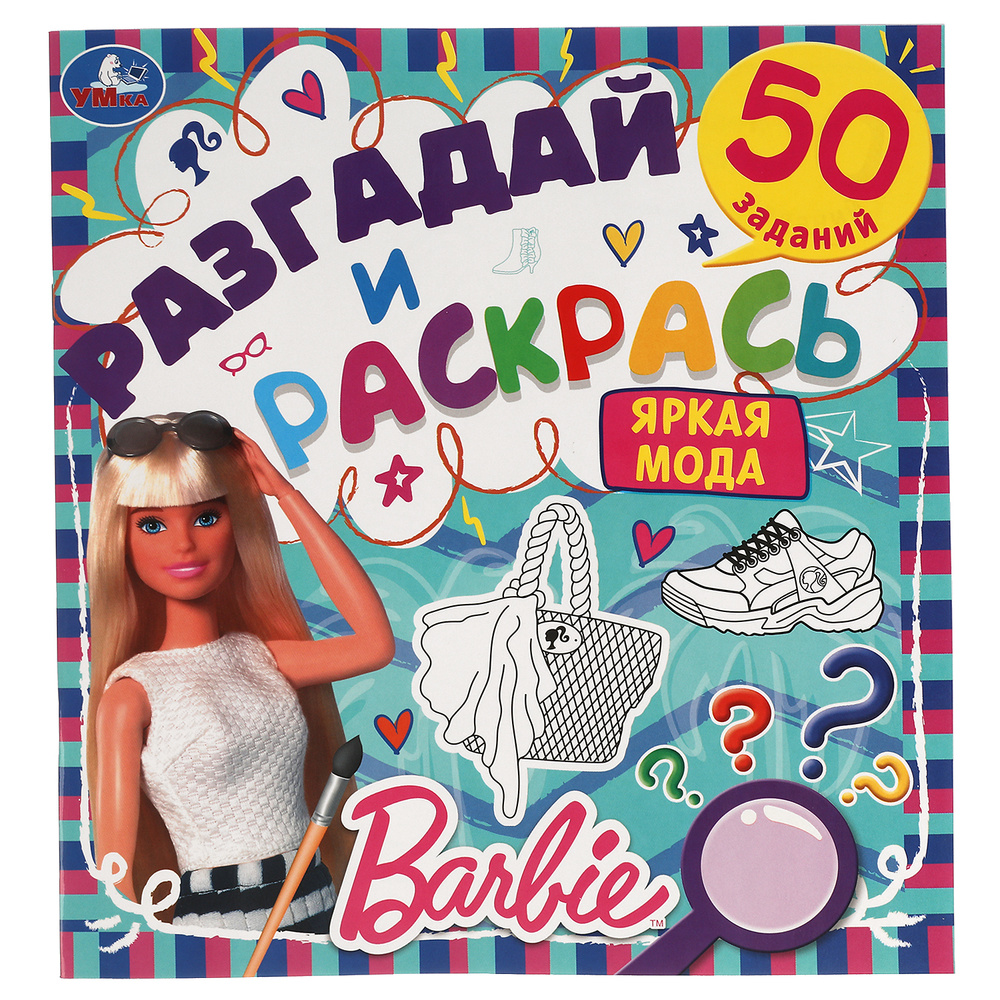 Раскраска Барби | Раскраски Барби (Barbi coloring pages). Раскраски для девочек Барби