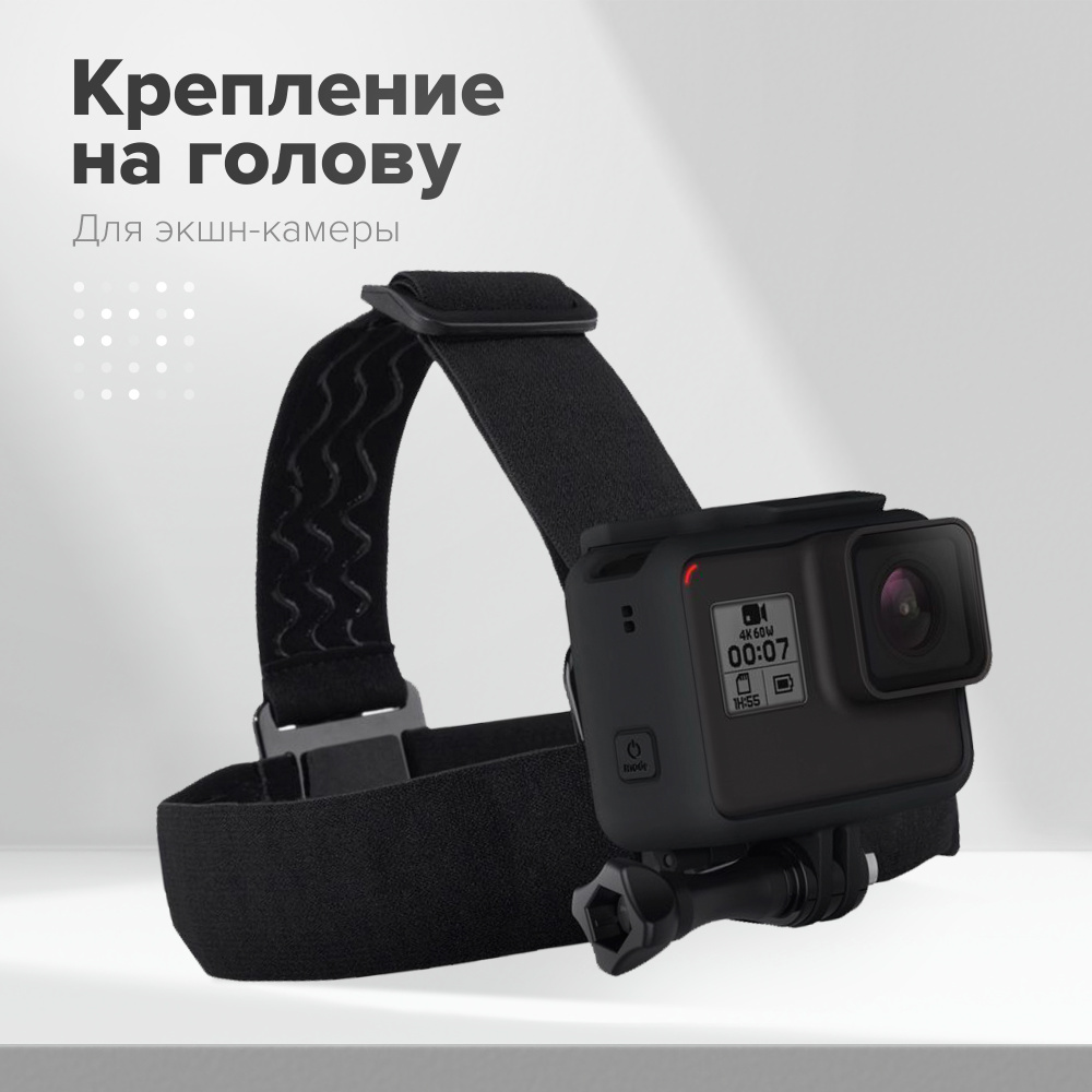Крепления на шлем для камер купить в Минске