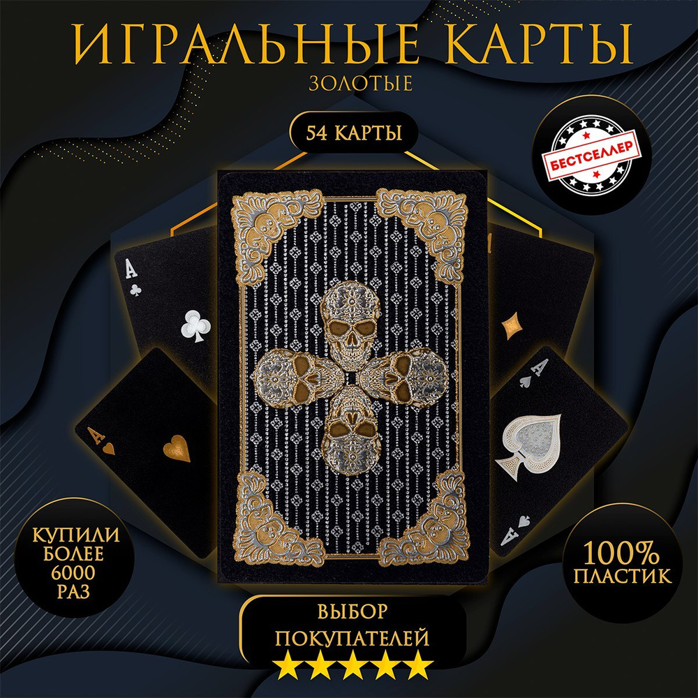 Игральные карты дизайнерские