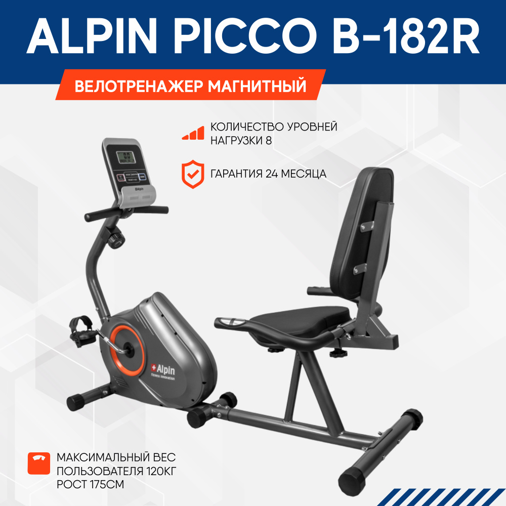 Мини-велотренажер Alpin Picco B-182R купить по доступной цене с доставкой в  интернет-магазине OZON (624068697)