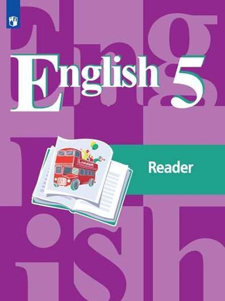 English 5: Reader / Английский язык 5 класс. Книга для чтения Костина ...