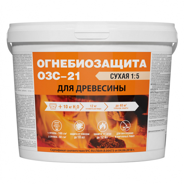 Пропитка 2 л #1