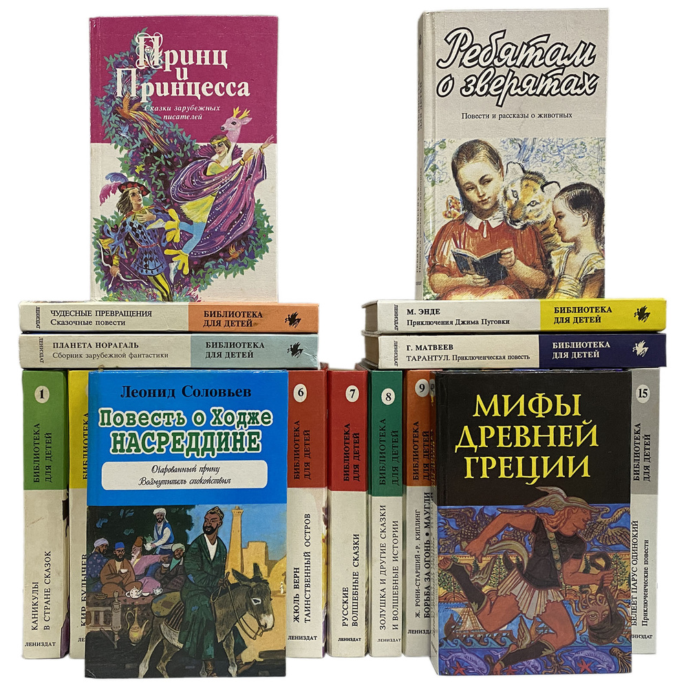 Библиотека для детей в 15 томах + 8 дополнительных (комплект из 24 книг ...