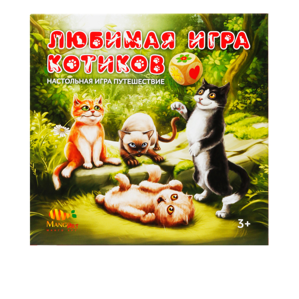 Любимая Игра Котиков - Настольная Игра, ROO GAMES, Для Детей и Взрослых,  Ходилка Котята Для Семьи и Друзей, Увлекательный Досуг В Дом, На Дачу, В  Школу, Детский Садик, в Путешествие, в Подарок -