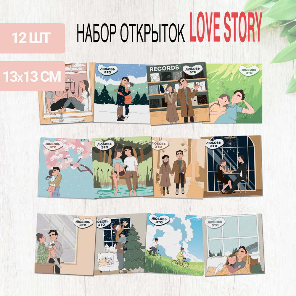 Стоковые фотографии по запросу Love story