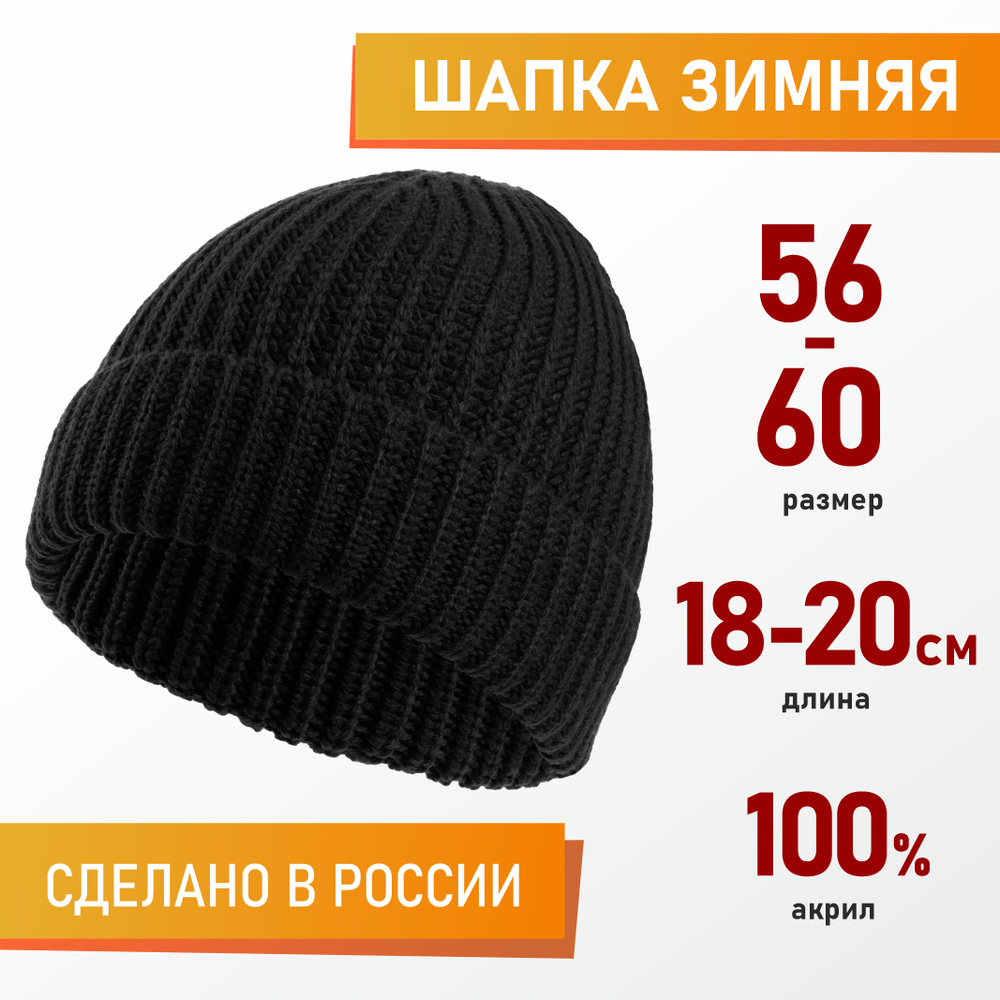 Шапка teplo #1
