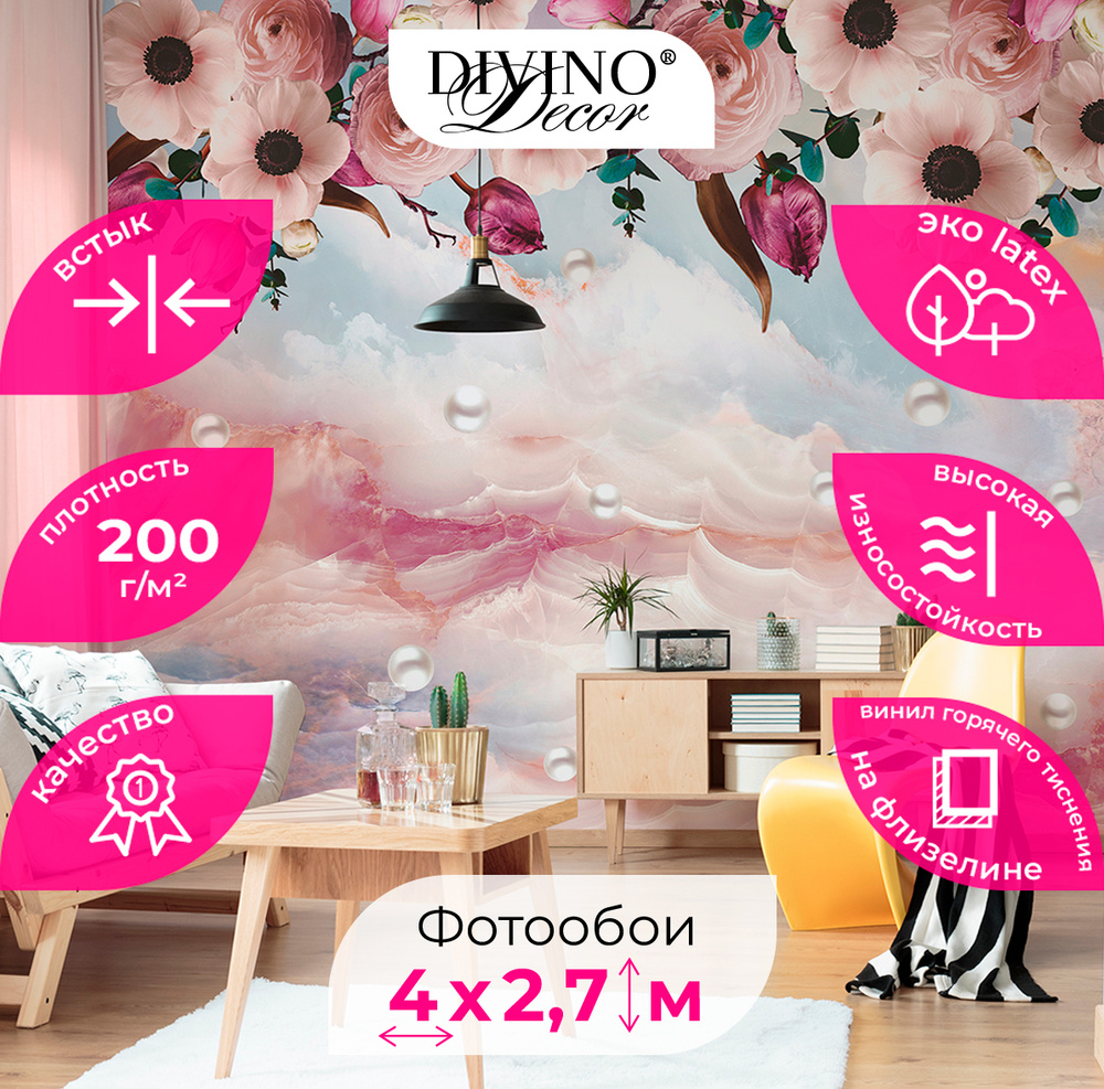 Фотообои 3d флизелин на стену DIVINO Decor \"Жемчуг и розовые цветы ...