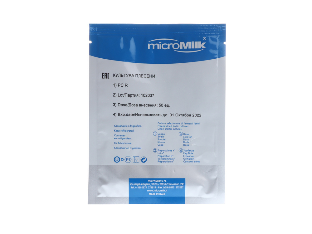 Плесень для сыров Penicillium Roqueforti PCR (на 500л, MicroMilk) #1