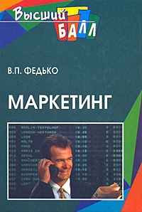 Маркетинг #1