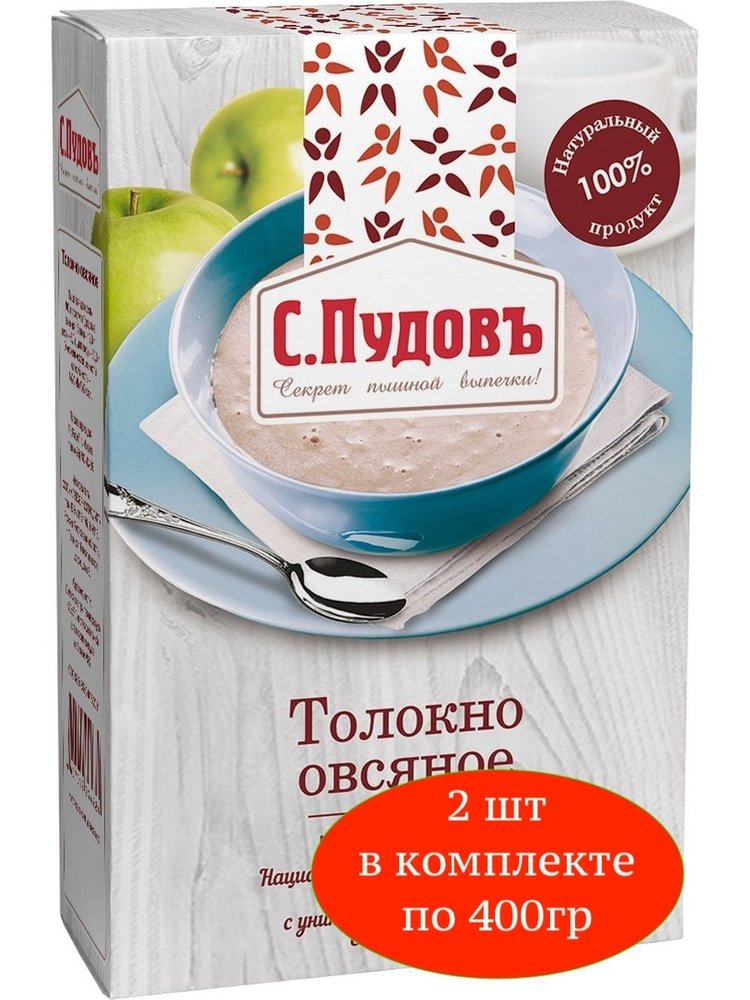 Толокно С.Пудовъ Овсяное 400 г 2 шт - купить с доставкой по выгодным ...