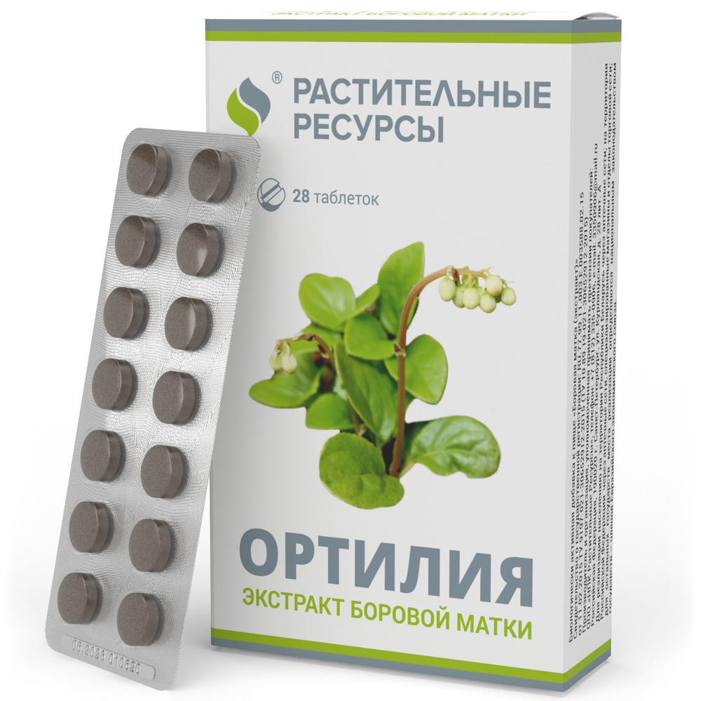 Боровая матка ортилия однобокая, растительный экстракт в таблетках для женского организма при цистите #1