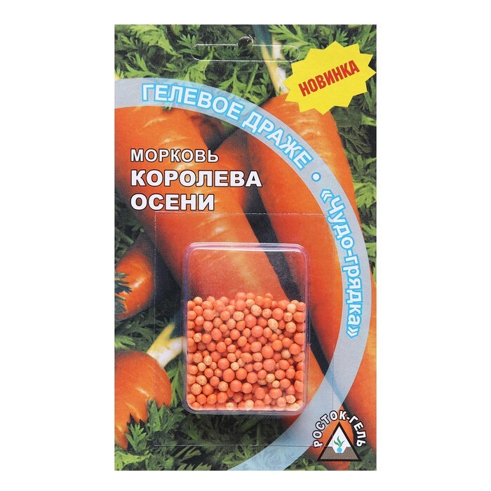 Семена Морковь "КОРОЛЕВА ОСЕНИ" гелевое драже, 300 шт #1