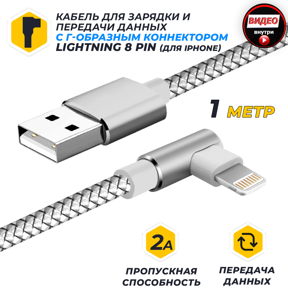 Кабель Apple Lightning, USB 2.0 JETACCESS JA-DC45_Apple Lightning_USB 2.0 -  купить по низкой цене в интернет-магазине OZON (325193454)