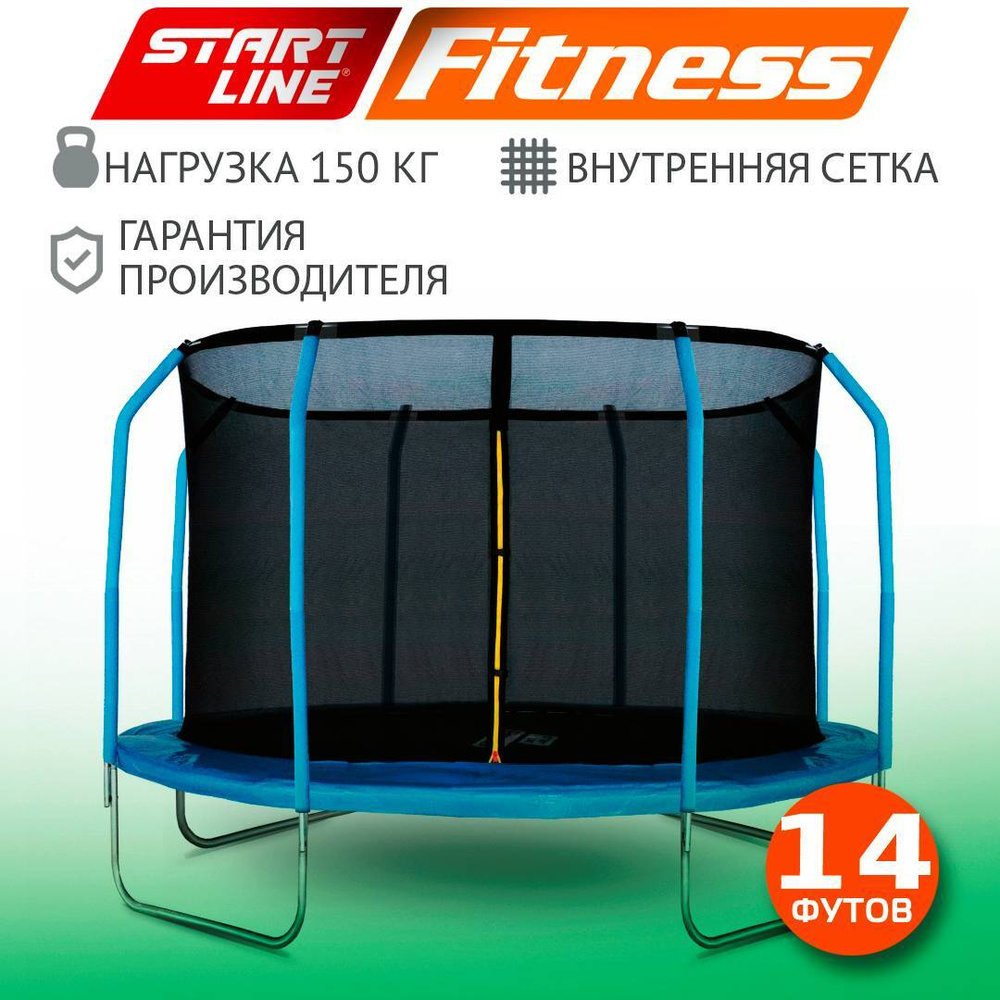 Батут каркасный StartLine Fitness / с внутренней защитной сеткой /детский / для детей / уличный / для #1