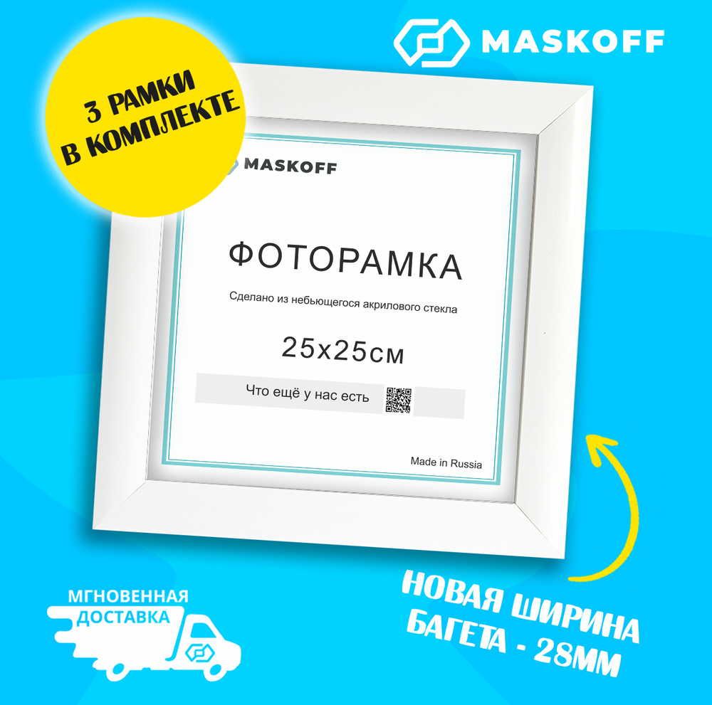 Фоторамка MaskOff, 3 фото купить по выгодной цене в интернет-магазине OZON  (524896666)