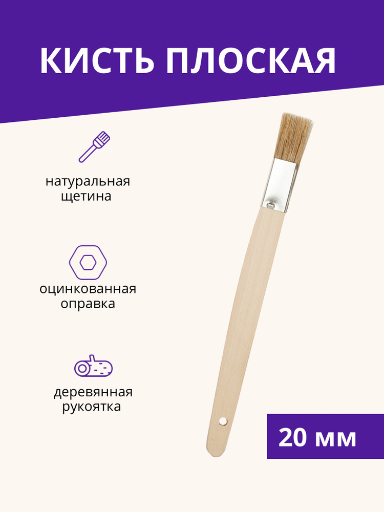  узкая Biber 20 мм, малярная ксить, кисть плоская, малярная кисть .