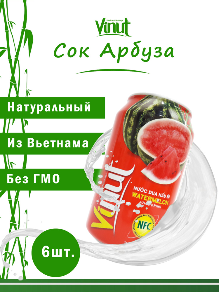 Чай холодный Lipton Арбуз-Mята л - цена, состав, купить с доставкой в Минске