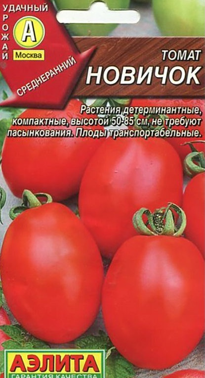 Томаты Агрофирма Аэлита ТоматMango - купить по выгодным ценам в интернет-магазин