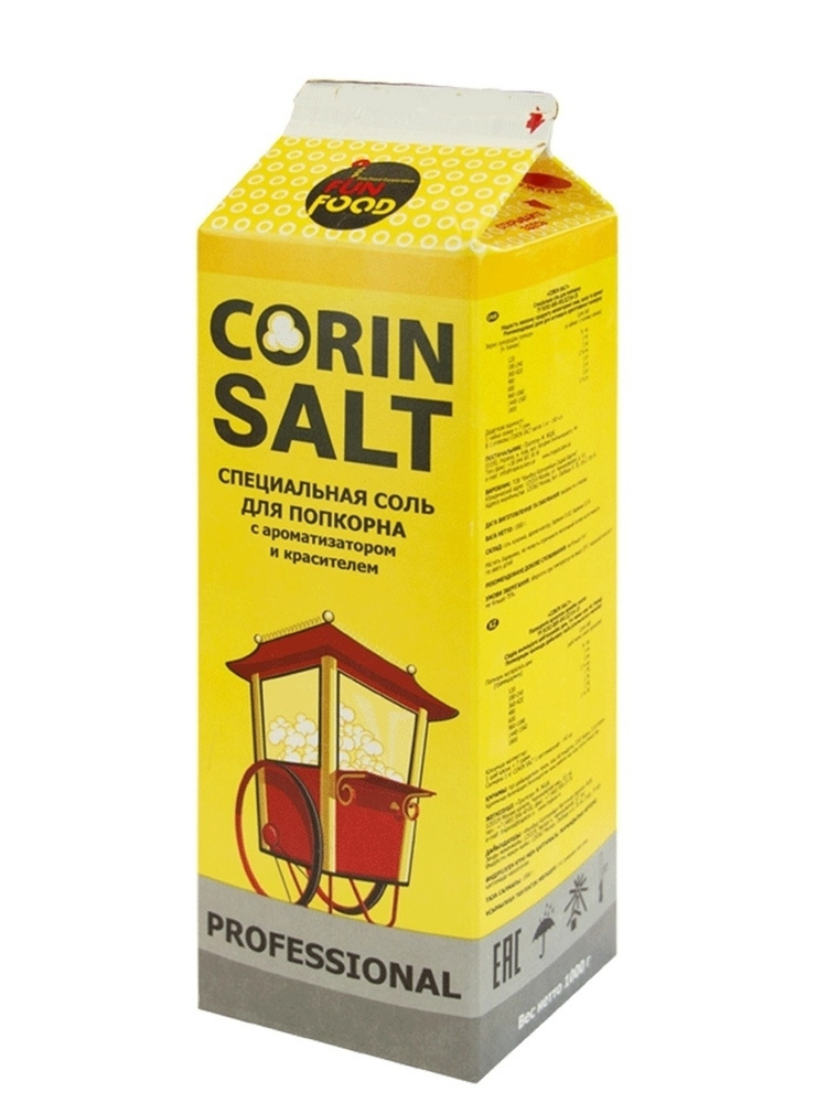CORIN SALT. Соль для попкорна, 1 кг. #1