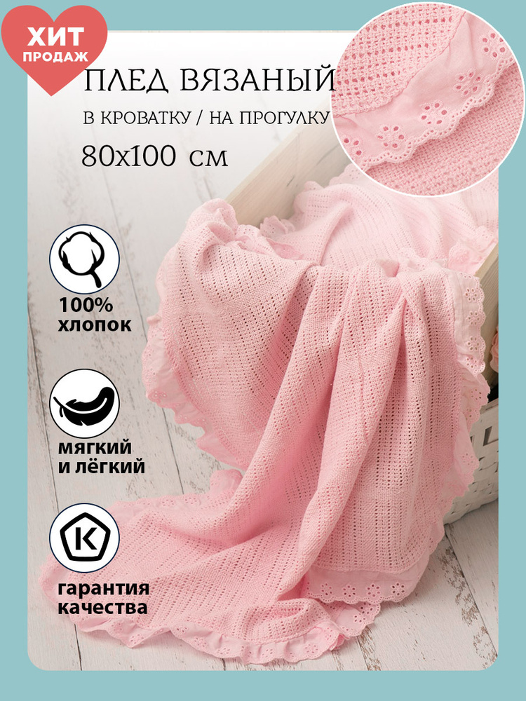 Детские одеяла — купить в Москве одеяло для новорожденного в malino-v.ru