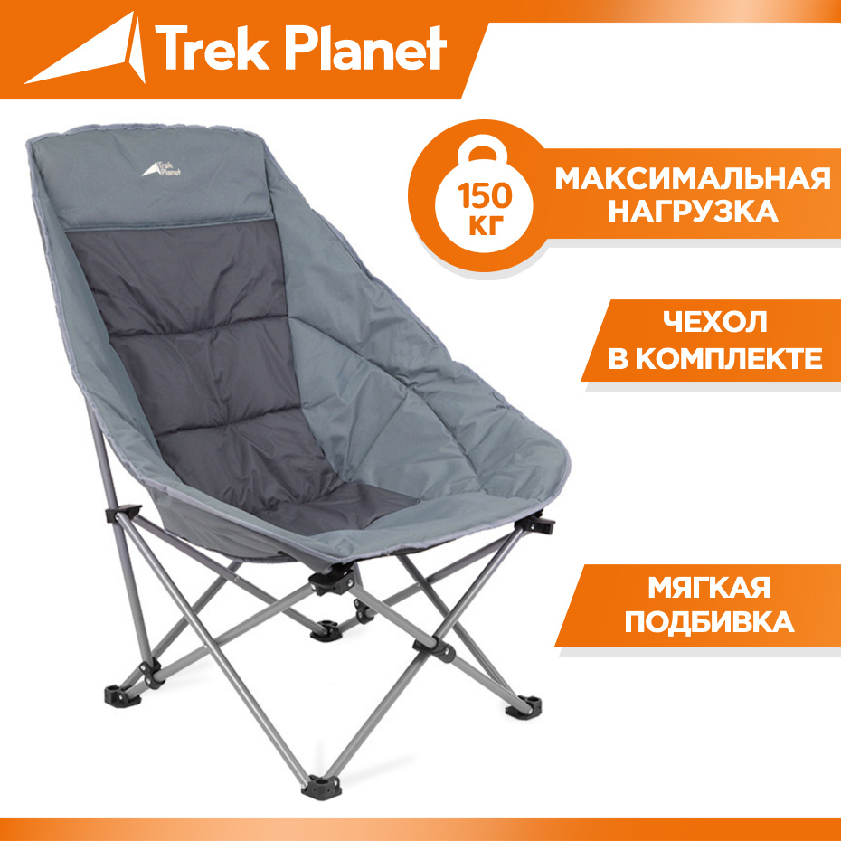 Кресло складное trek planet levante