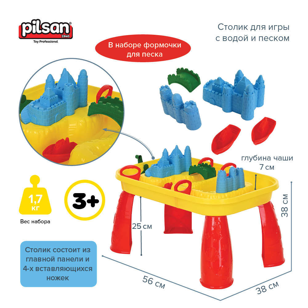 Игровой столик для игры с водой и песком Pilsan игровой набор, подарок для  девочки и мальчика - купить с доставкой по выгодным ценам в  интернет-магазине OZON (224939824)