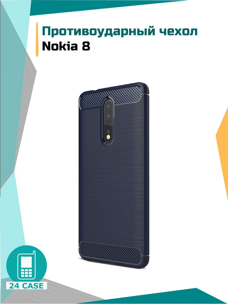 Чехол на Nokia 8 / Нокиа 8 противоударный (темно-синий) #1