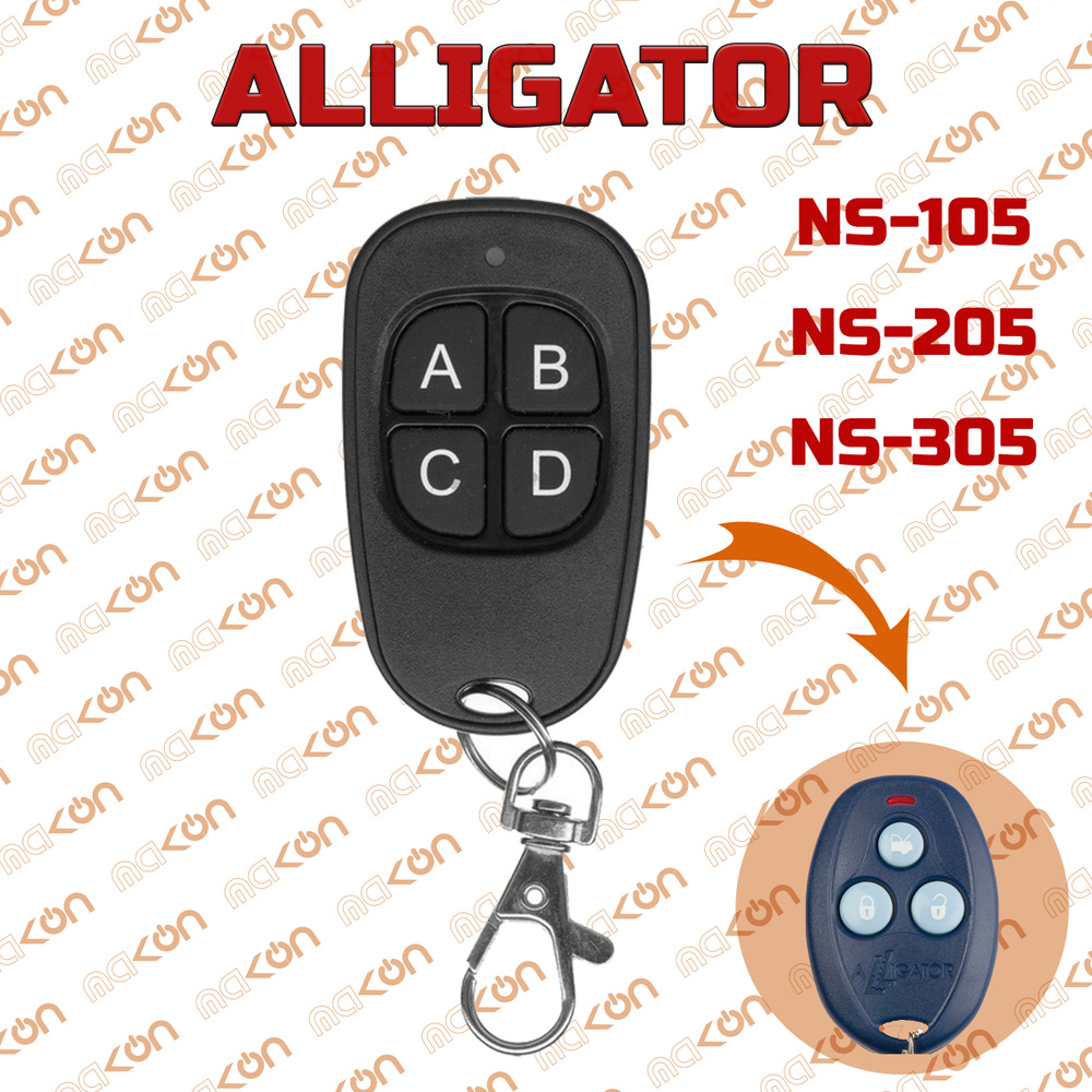 Брелок для автосигнализации Alligator NS105 купить по выгодной цене в  интернет-магазине OZON (539213163)