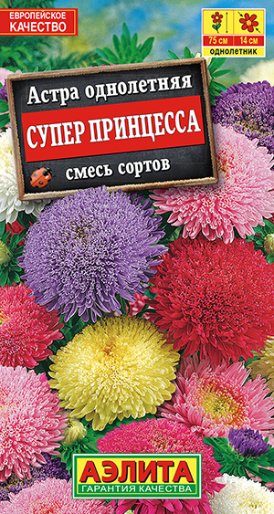 Цветок Астра Леди Корал Микс (0,1 гр.)