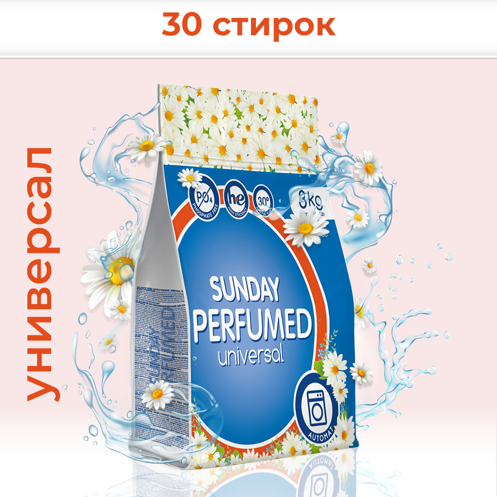 Sunday Стиральный порошок 3000 г 30 стирок - купить с доставкой по ...