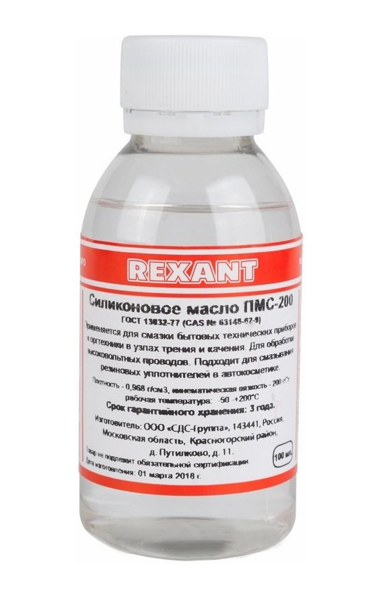 Силиконовое масло Rexant ПМС-200 (100 мл) 09-3931 - купить по доступным ...