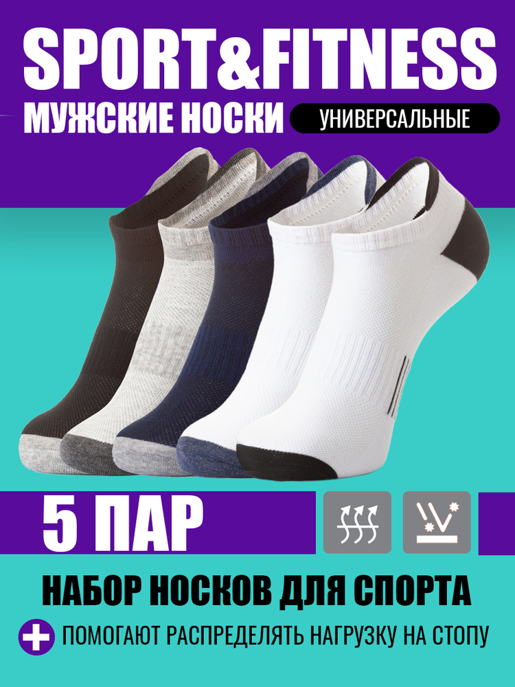 Комплект носков Teatro Socks, 5 пар #1