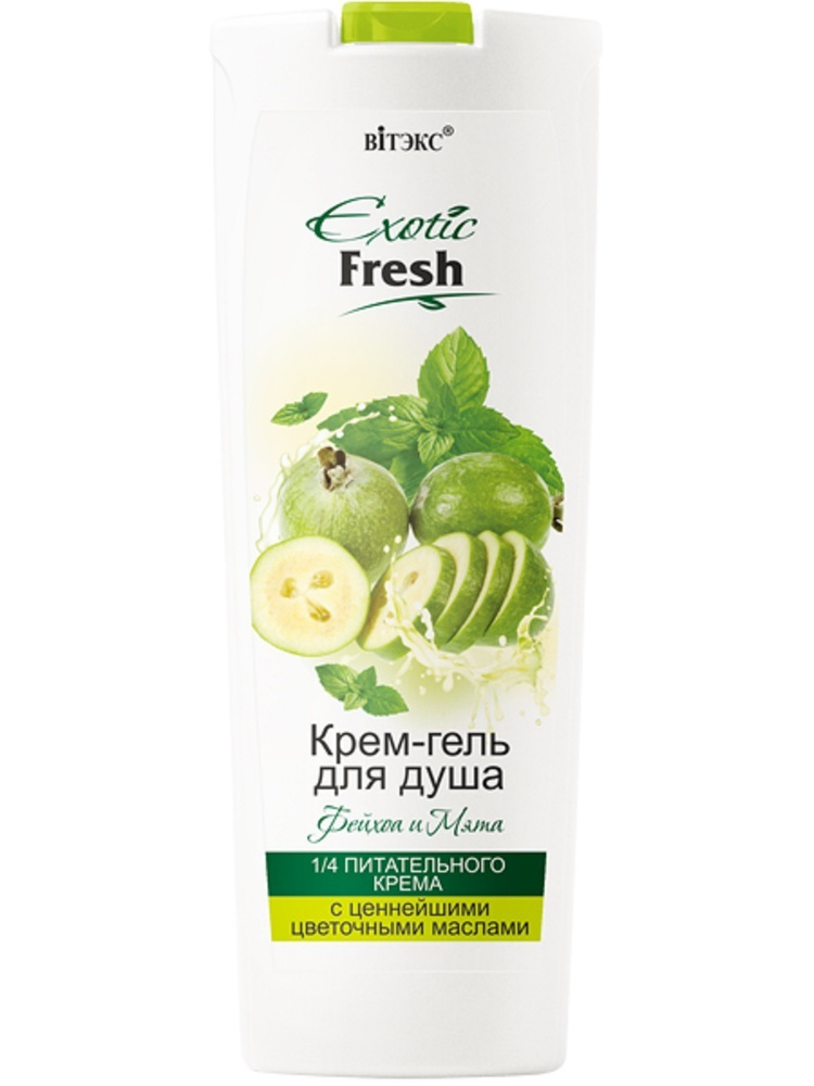 VITEX Крем-гель для душа "ФЕЙХОА и МЯТА" EXOTIC FRESH #1