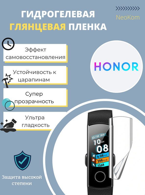 Гидрогелевая защитная пленка для смарт-часов Honor Watch Band 3 (6 шт) - Глянцевые  #1